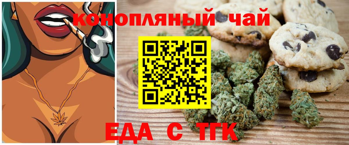 Острогожск  Canna-Cookies марихуана  Вход с VPN 