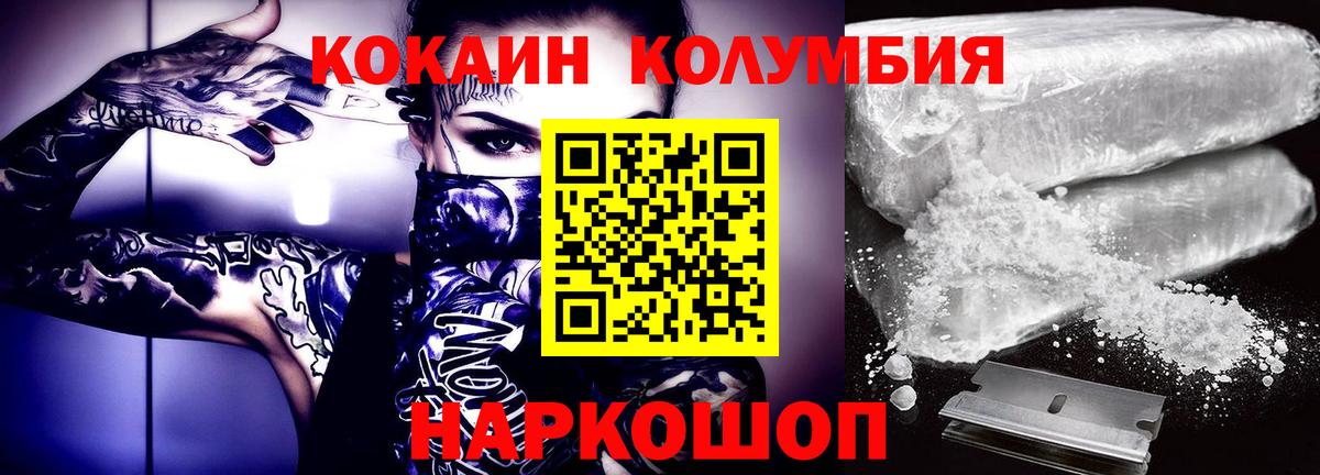 Острогожск  КОКАИН 98%  Вход с VPN  COCAIN Эквадор 