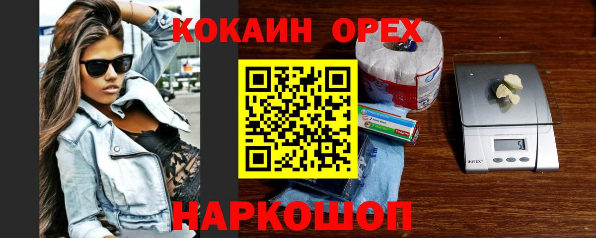 Cocaine VHQ Острогожск