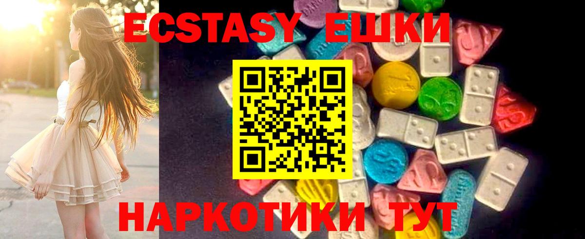Экстази ешки  Вход с VPN  ЭКСТАЗИ louis Vuitton  Острогожск 