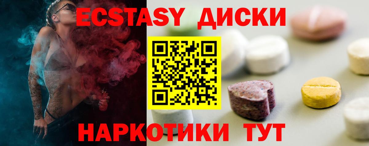 Ecstasy Cube Острогожск