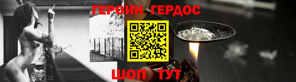 Острогожск  Героин гречка  Вход с VPN 