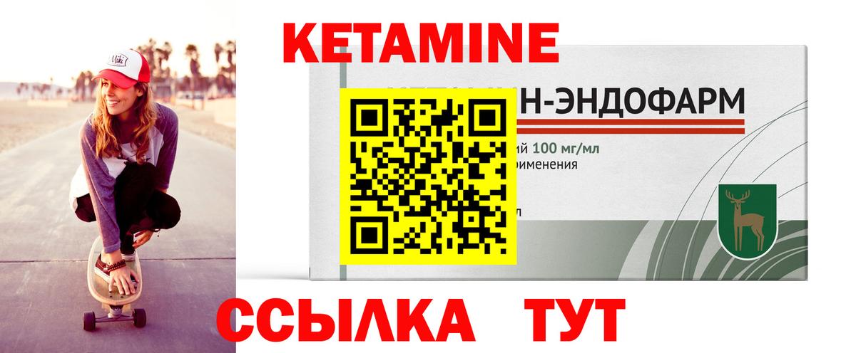 Кетамин ketamine Острогожск
