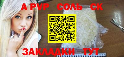 крисы Ставрополь
