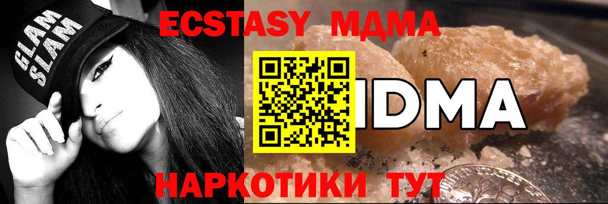 Острогожск  MDMA кристаллы  Вход с VPN  MDMA Molly 