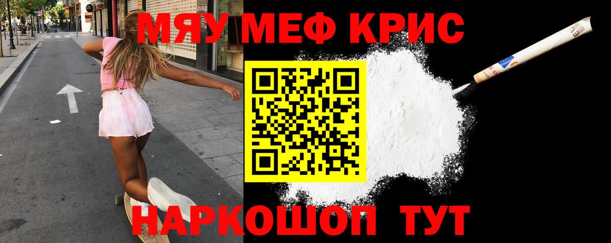 МЯУ-МЯУ  Вход с VPN  Меф mephedrone  Острогожск  МЯУ-МЯУ мука 