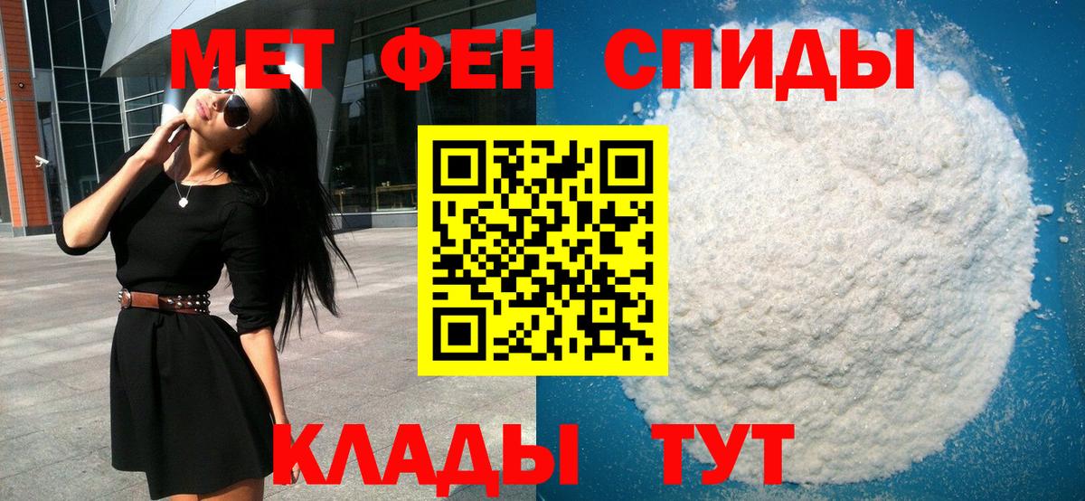 Метамфетамин Methamphetamine  Вход с VPN  Первитин  Острогожск 