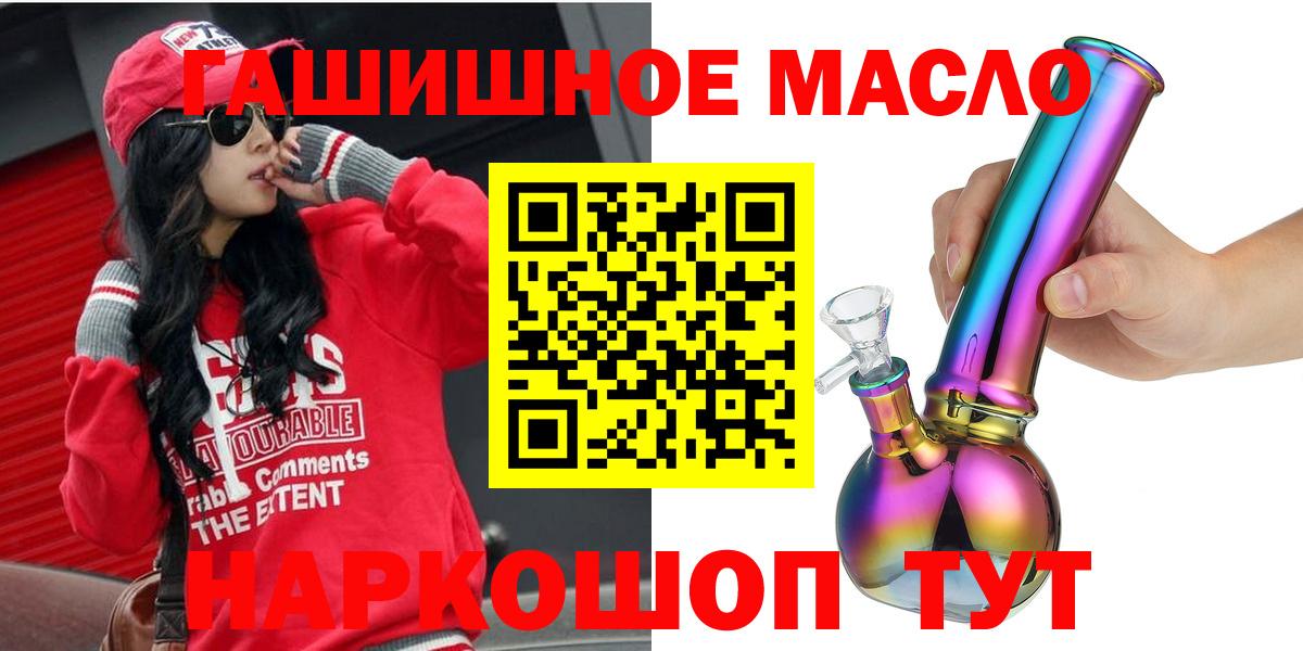 как найти закладки  Вход с VPN  Острогожск  ТГК гашишное масло 